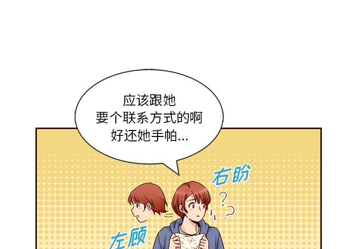 第8話 - 第3张