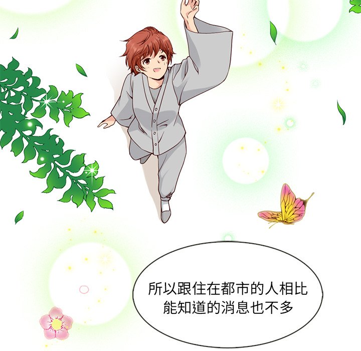 第8話 - 第33张