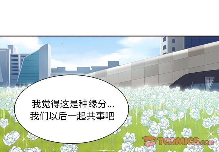 第9話 - 第1张