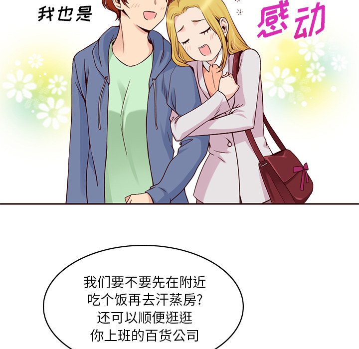 第9話 - 第22张