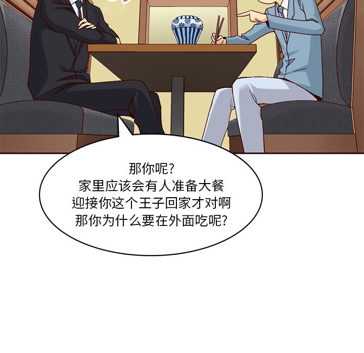 第9話 - 第30张
