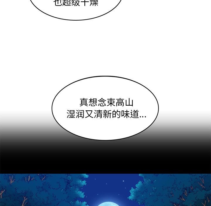 第9話 - 第70张