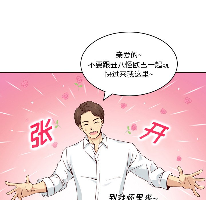 第9話 - 第78张
