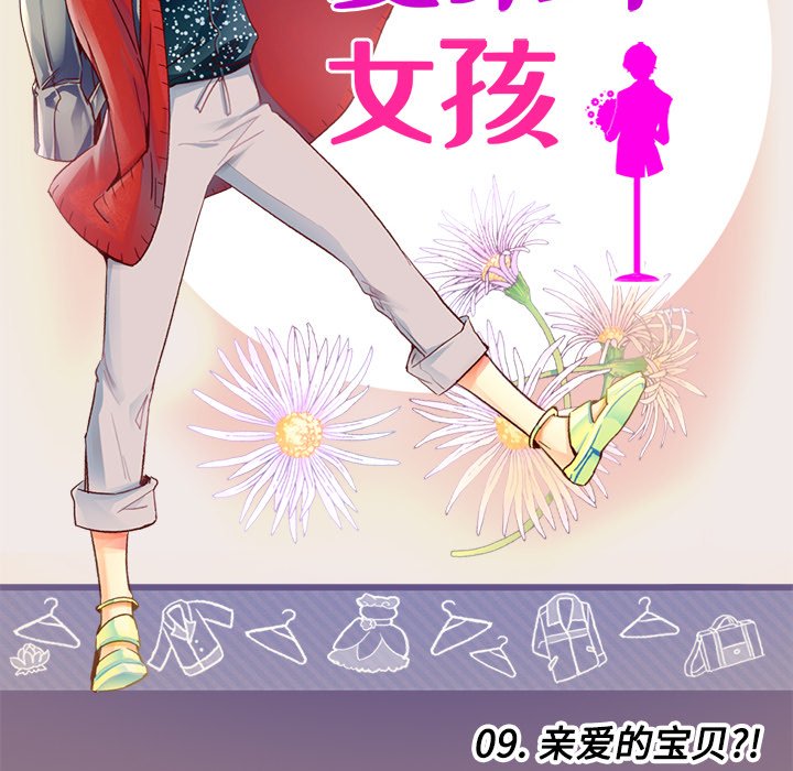 第9話 - 第9张