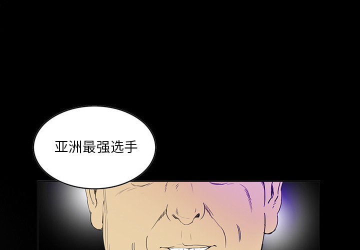 第1話 - 第0张
