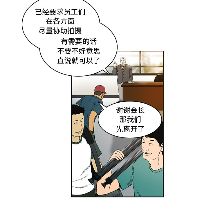 第1話 - 第12张