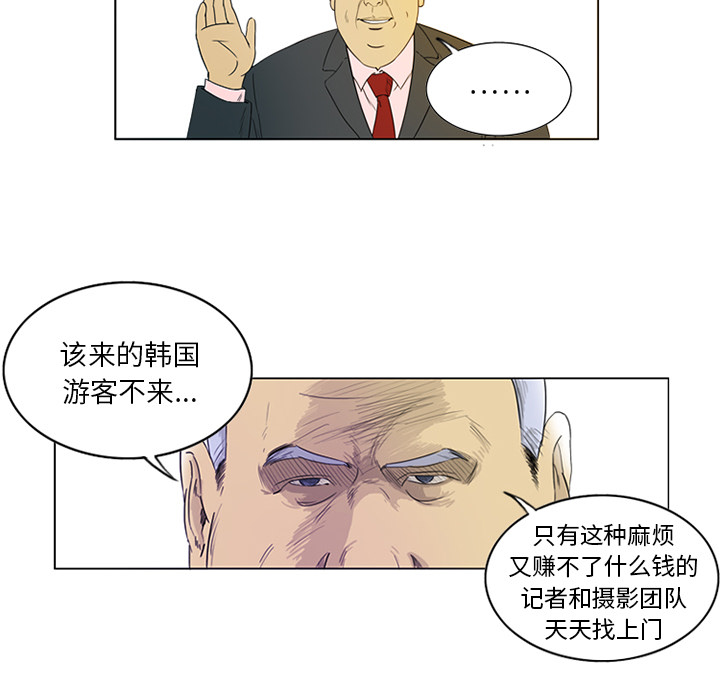 第1話 - 第14张