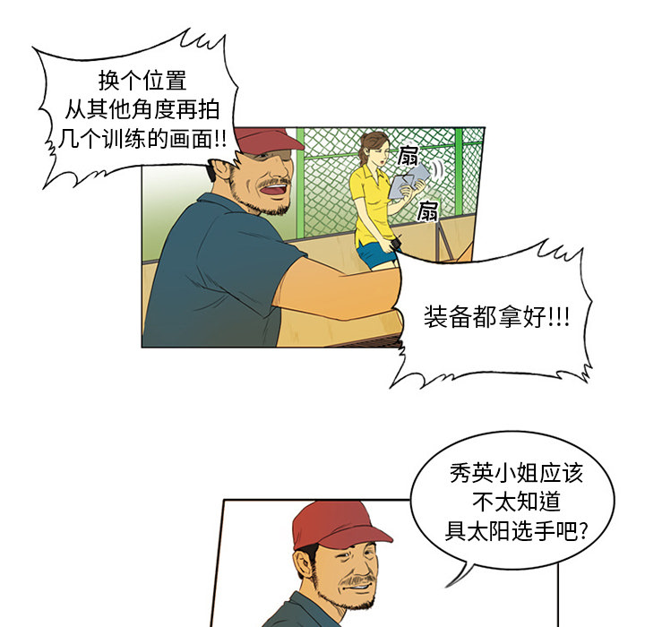 第1話 - 第18张