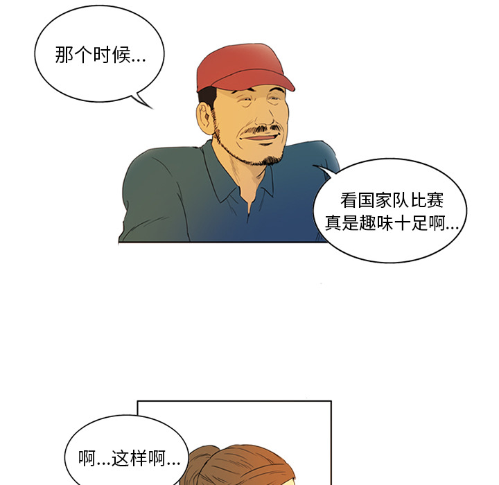 第1話 - 第24张