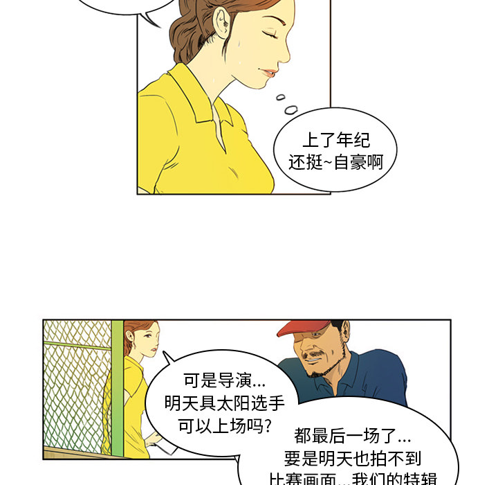 第1話 - 第25张
