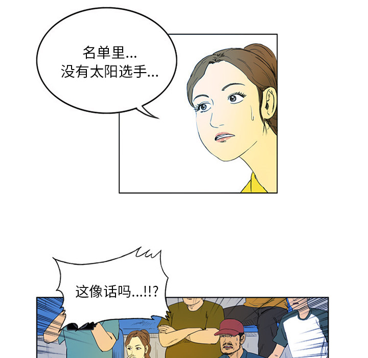 第1話 - 第30张