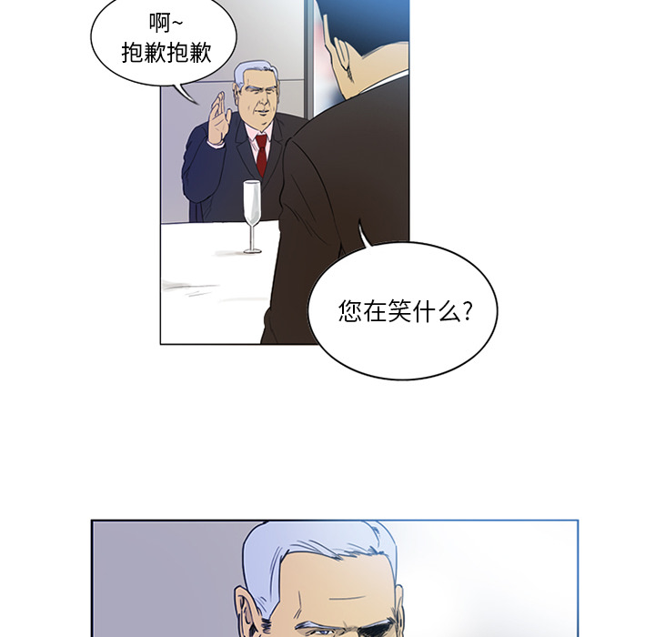 第1話 - 第54张