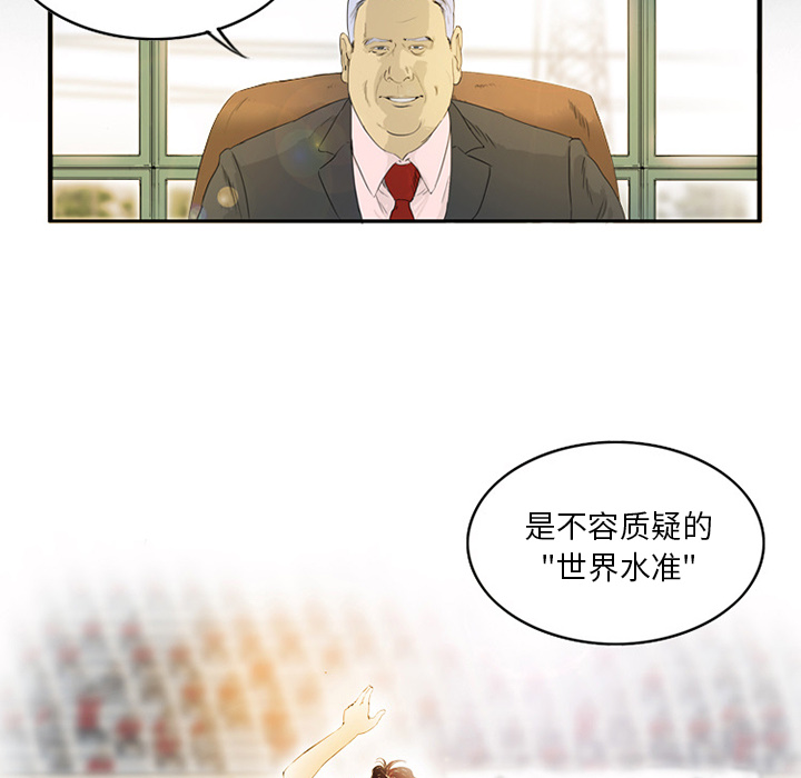 第1話 - 第6张