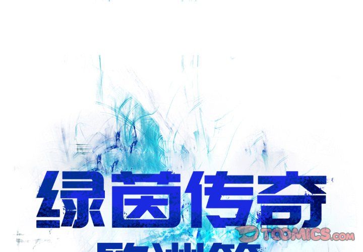 第10話 - 第0张