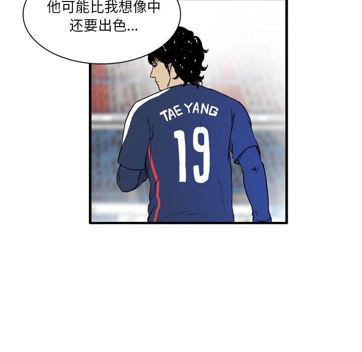 第10話 - 第10张
