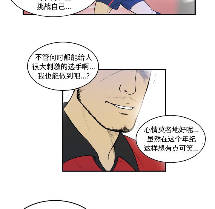 第10話 - 第31张
