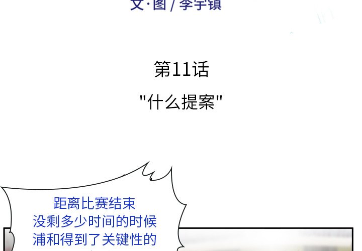 第11話 - 第1张