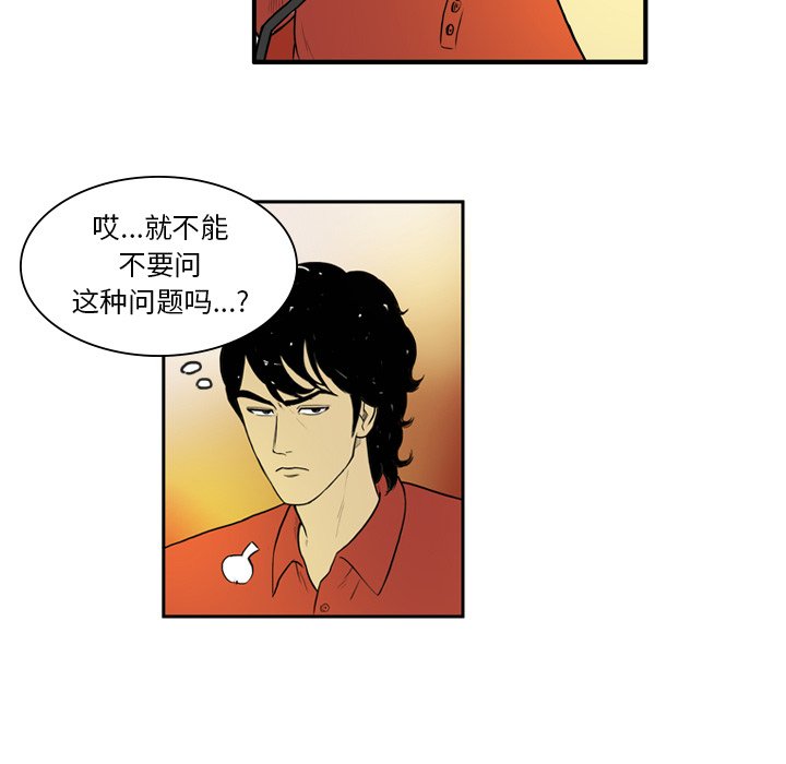第11話 - 第29张