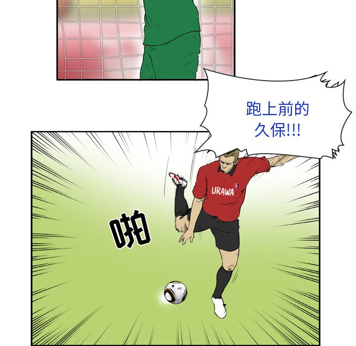 第11話 - 第6张