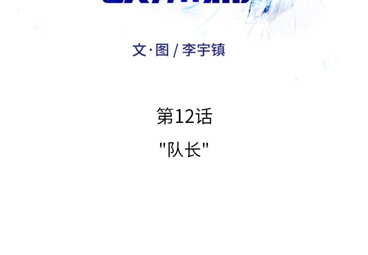 第12話 - 第1张