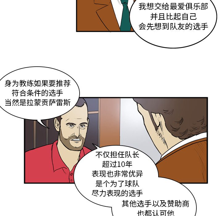 第12話 - 第11张