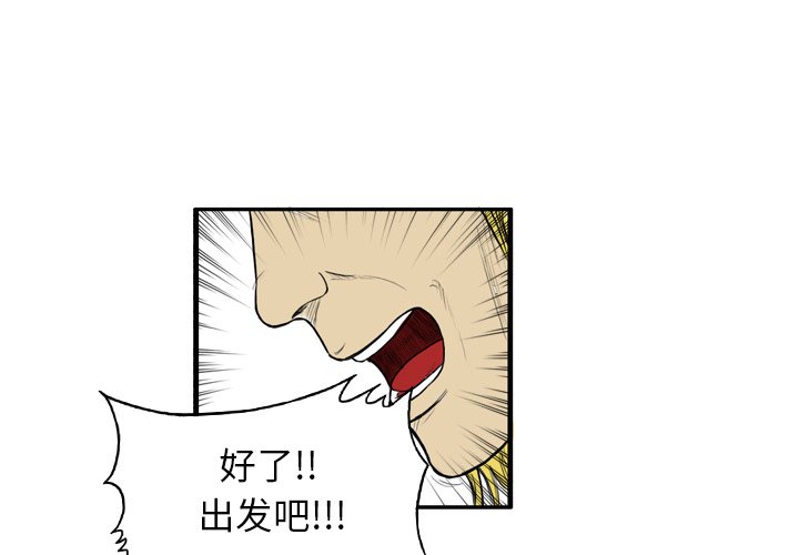 第12話 - 第3张