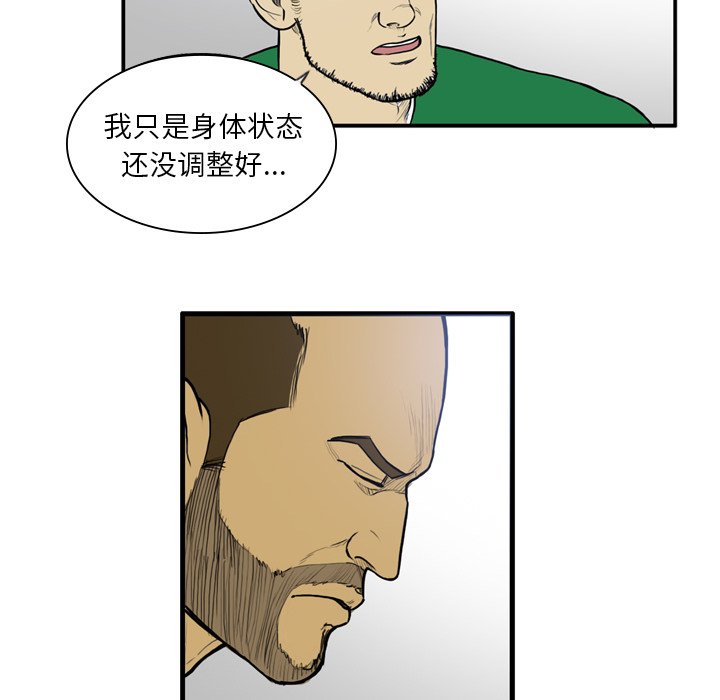 第13話 - 第54张