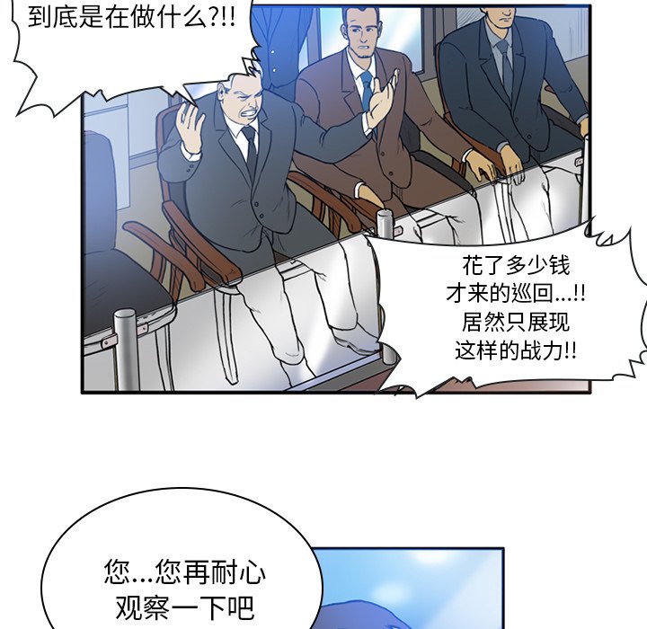 第14話 - 第15张