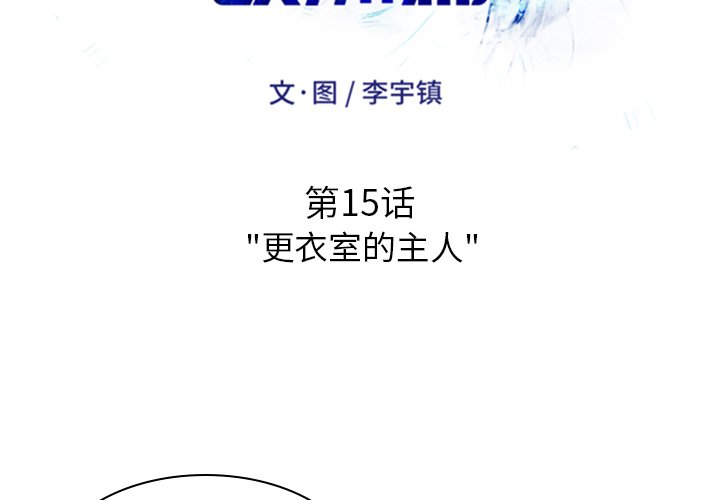 第15話 - 第1张