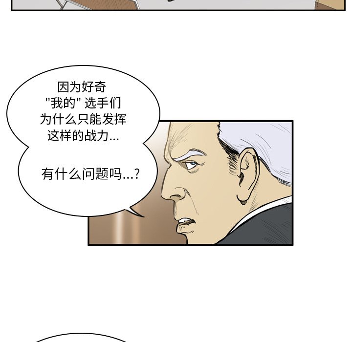 第15話 - 第5张