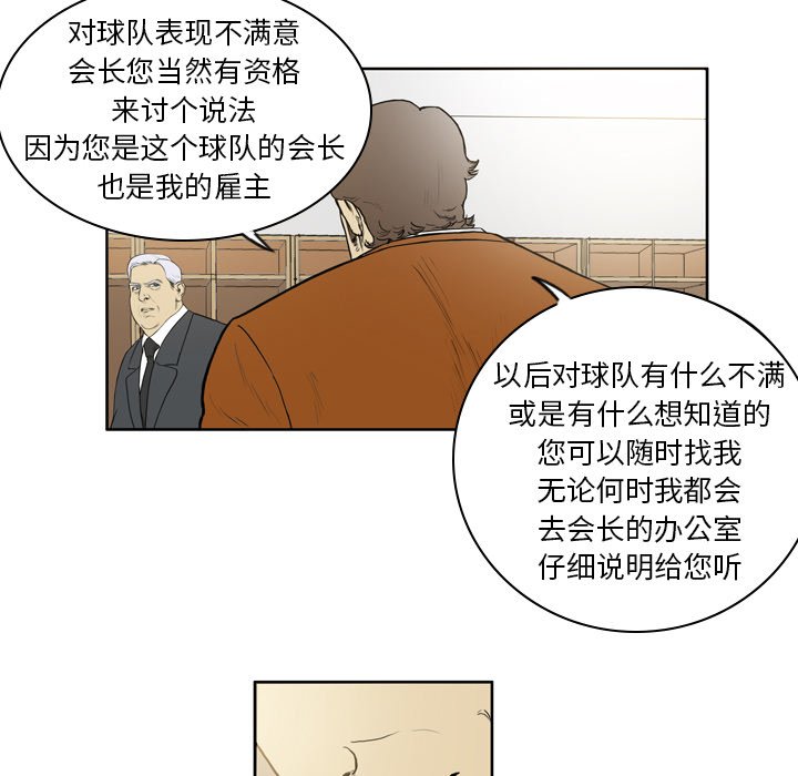 第15話 - 第6张