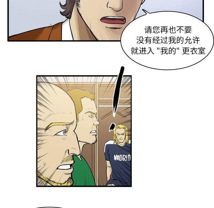 第15話 - 第8张