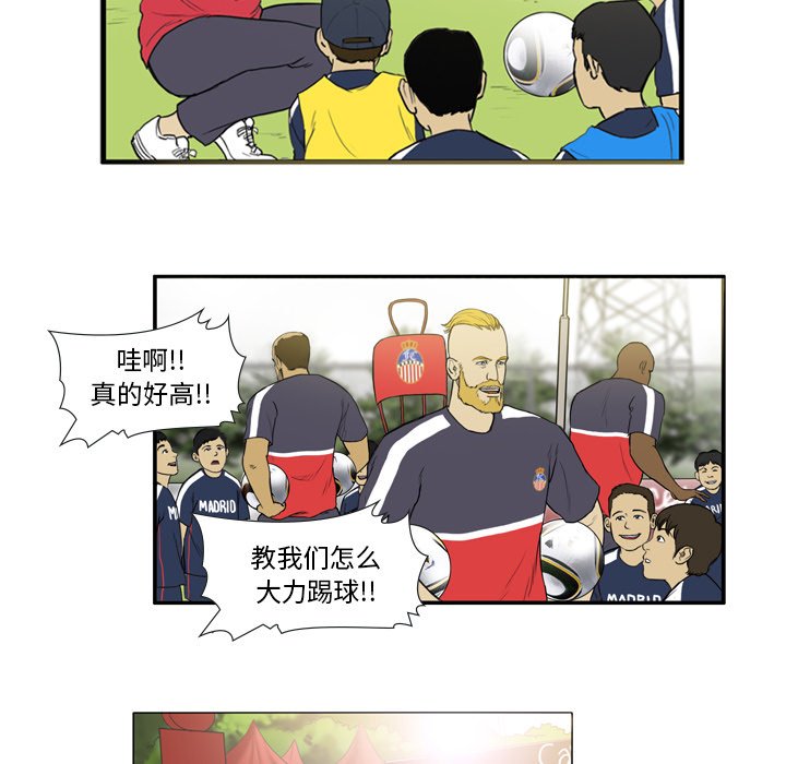 第16話 - 第13张
