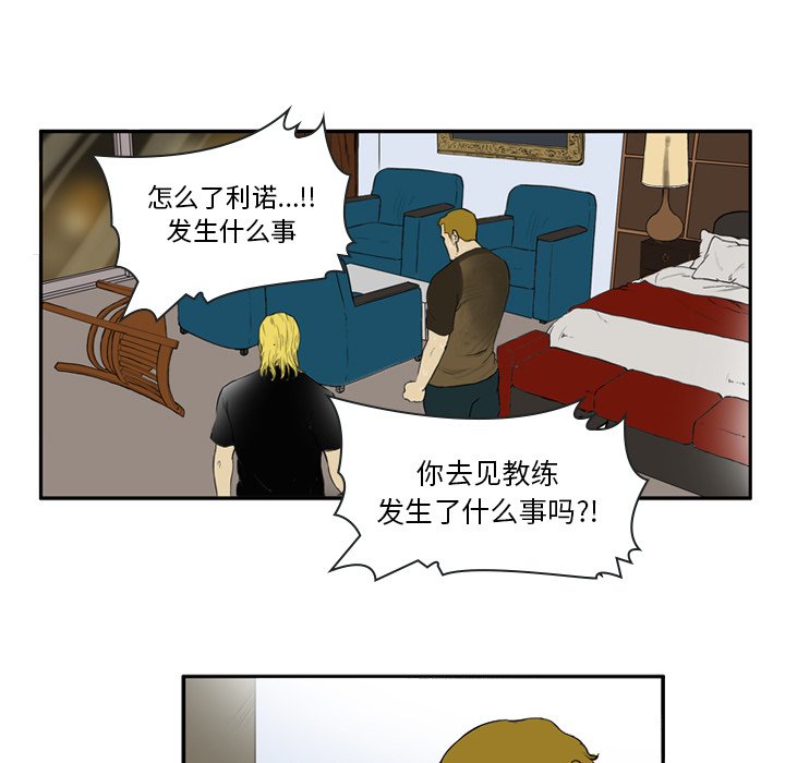 第16話 - 第4张