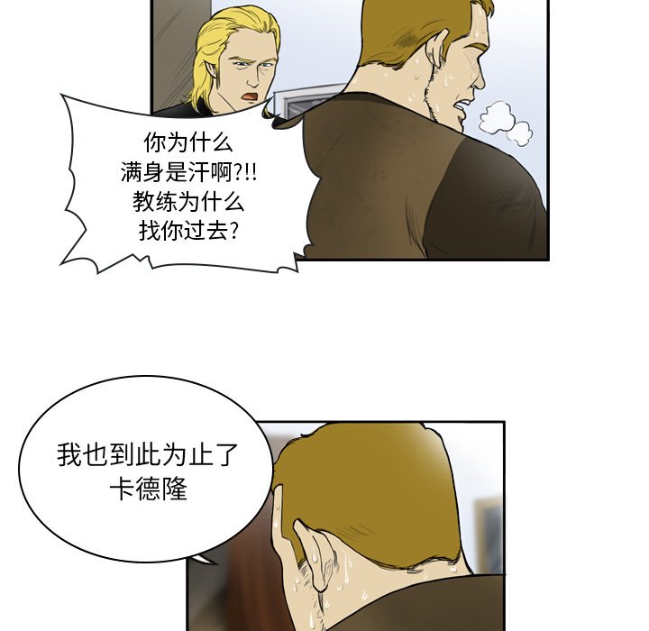 第16話 - 第5张