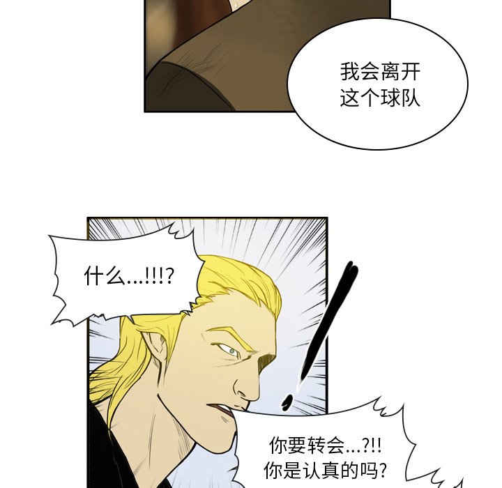 第16話 - 第6张