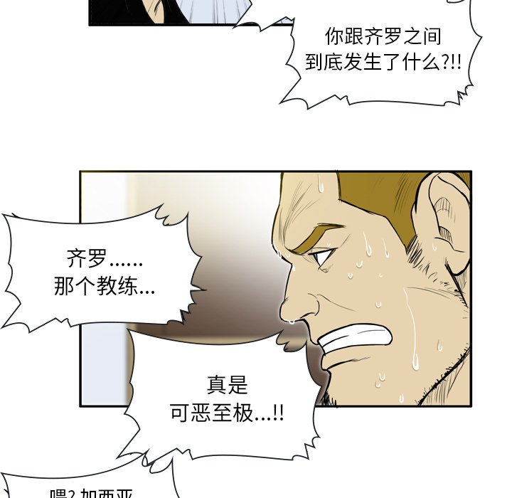 第16話 - 第7张