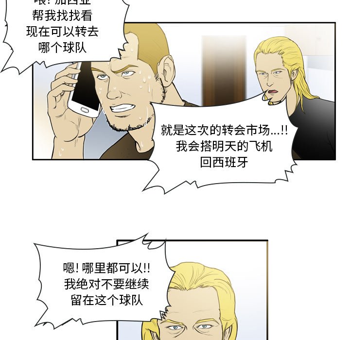 第16話 - 第8张