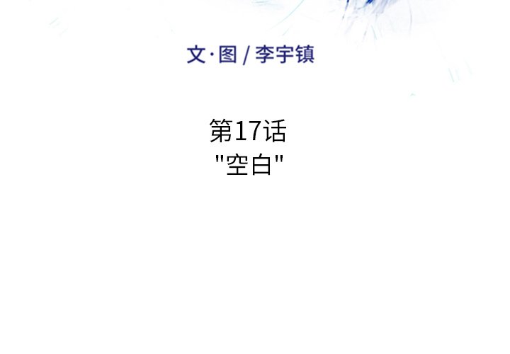 第17話 - 第1张