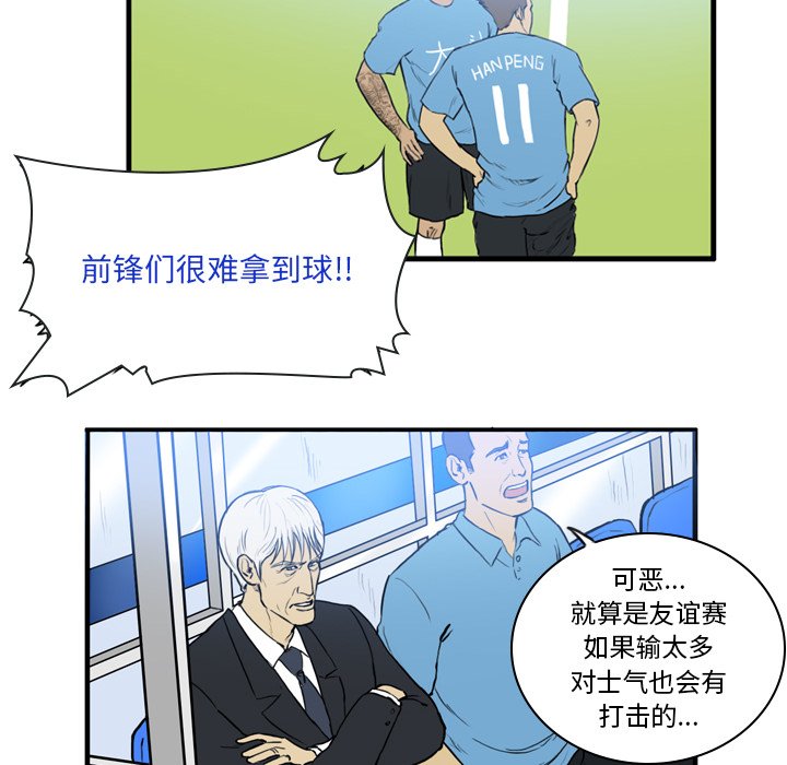 第17話 - 第36张