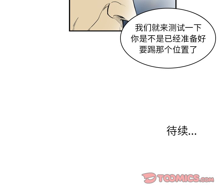 第17話 - 第39张