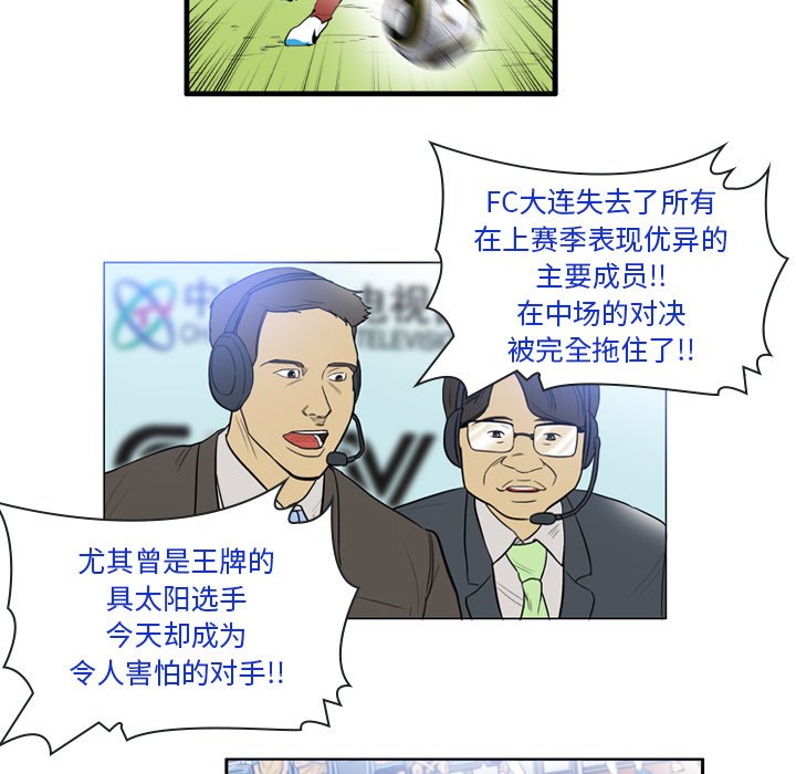 第17話 - 第8张