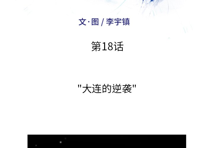 第18話 - 第1张
