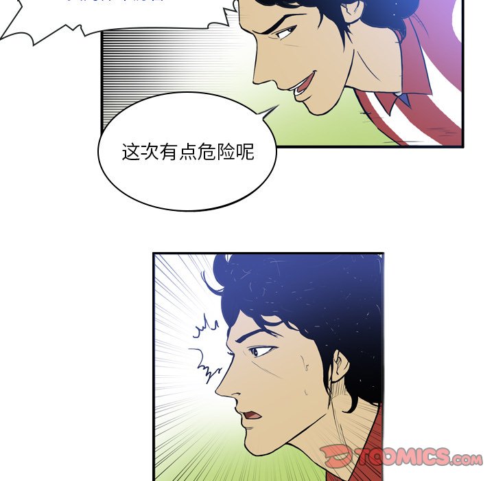 第18話 - 第30张