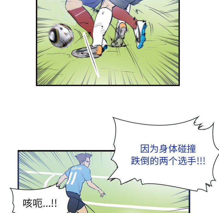 第18話 - 第35张