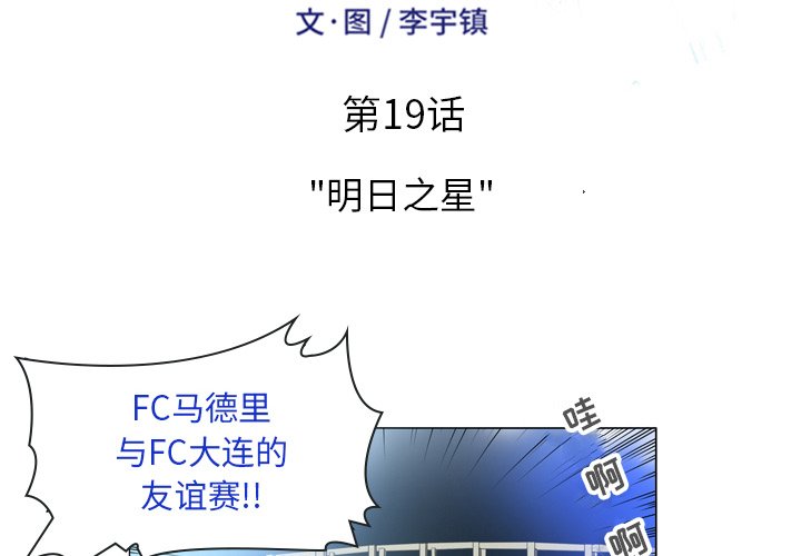 第19話 - 第1张