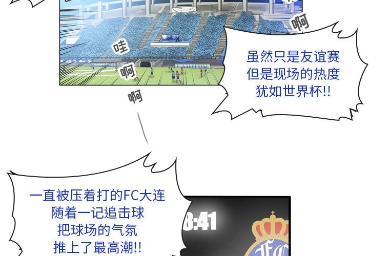 第19話 - 第2张