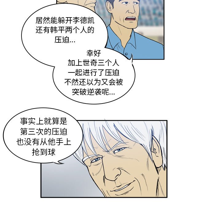 第19話 - 第5张
