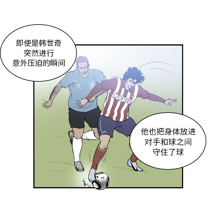 第19話 - 第6张