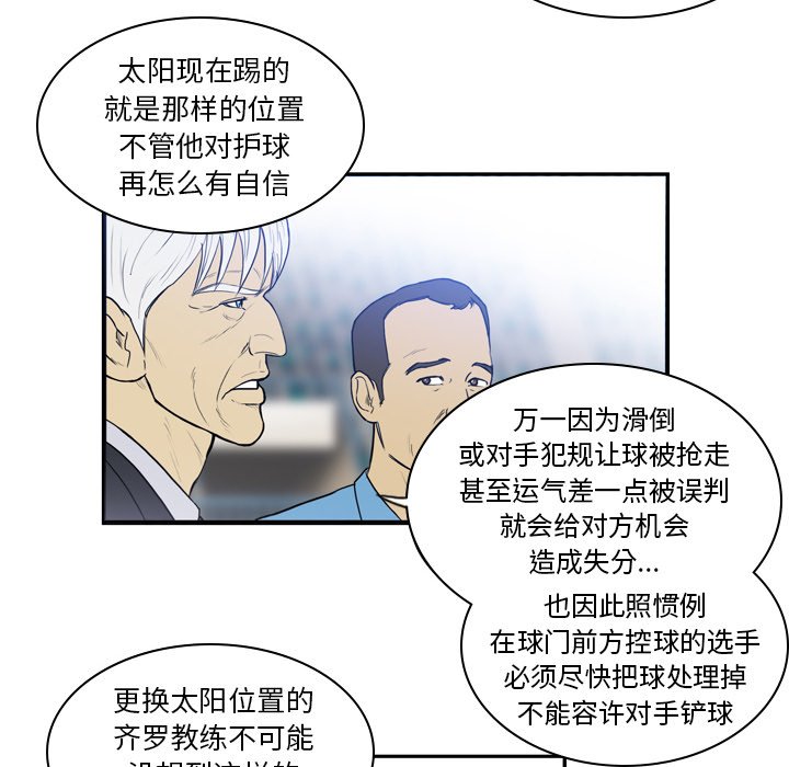 第19話 - 第8张